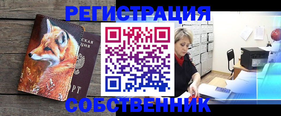 прописка для кредита в Усть-Илимске