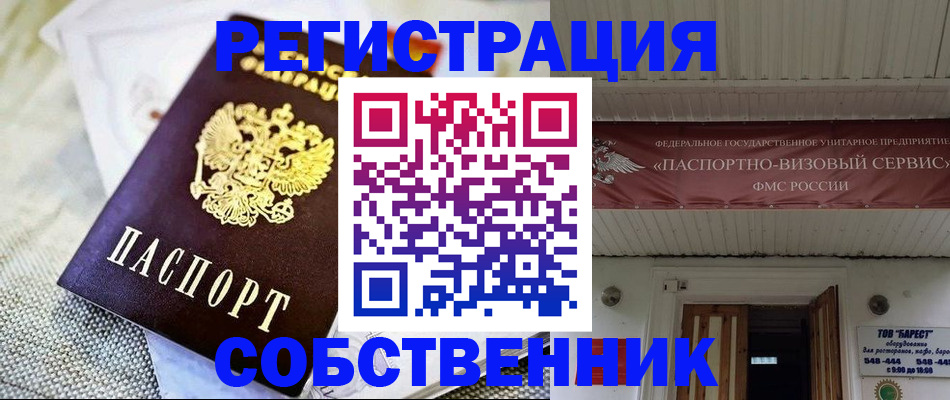 временная прописка в Усть-Илимске