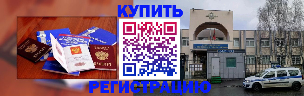 прописка для школы в Усть-Илимске