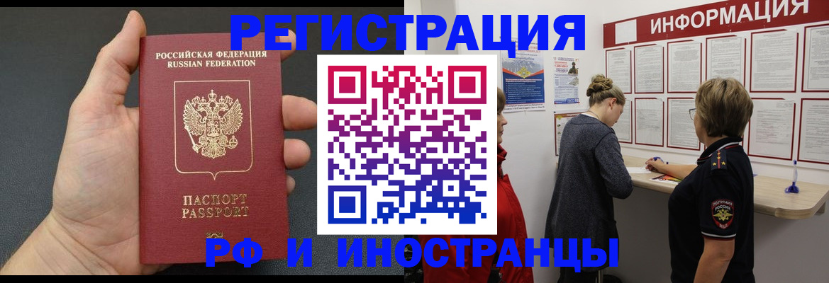 прописка гарантия в Усть-Илимске